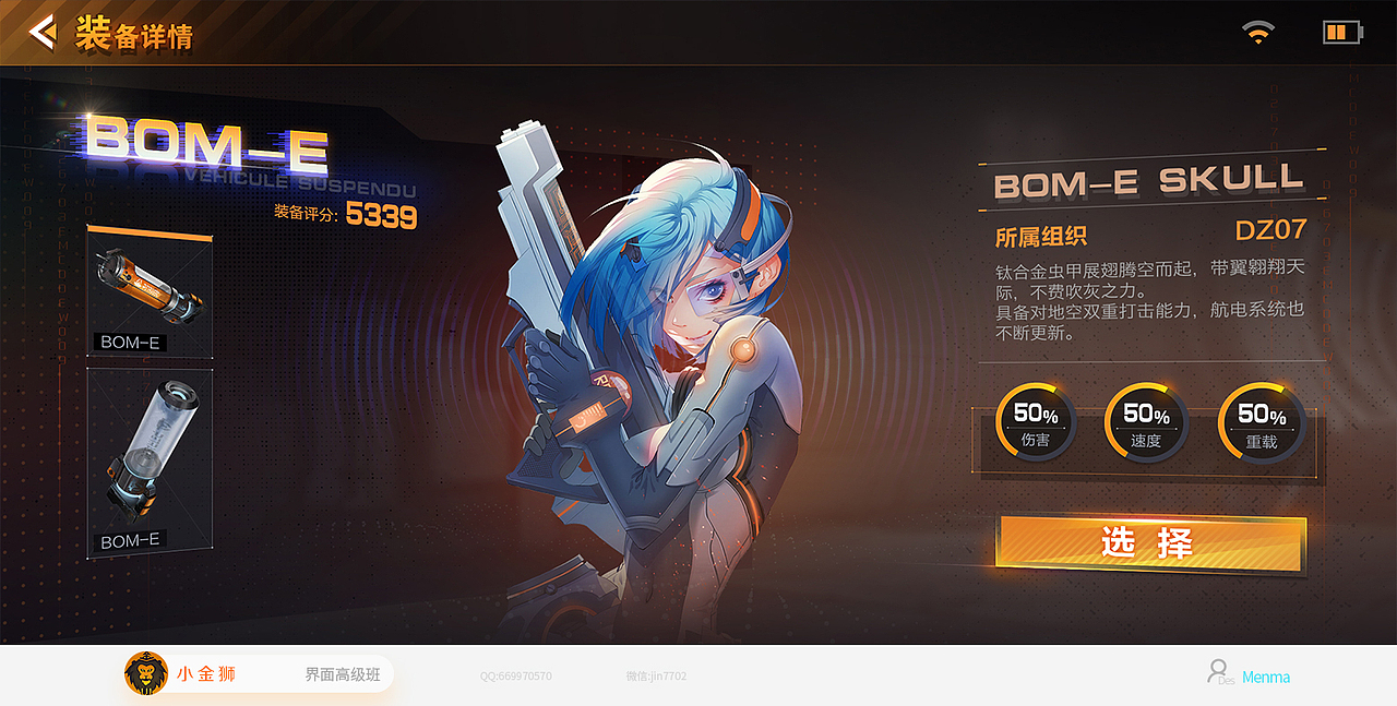 潮牌游戏UI和各种风格大集合（图ZMjIwMzkzMjA0） - 游戏UI - 站酷设计师小金狮原创素材 - 站酷ZCOOL