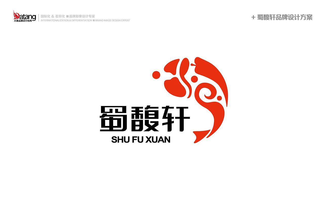 蜀馥轩川菜馆标志设计|平面|logo|datangpinpai - 原创作品 - 站酷