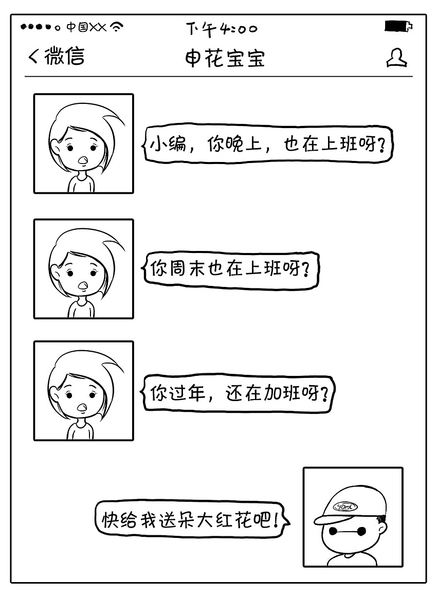 长安福特-逗比球迷的日常（图ZMzkxMzIwNzY=） - 短篇/格漫 - 站酷设计师yoyo861015原创素材 - 站酷ZCOOL