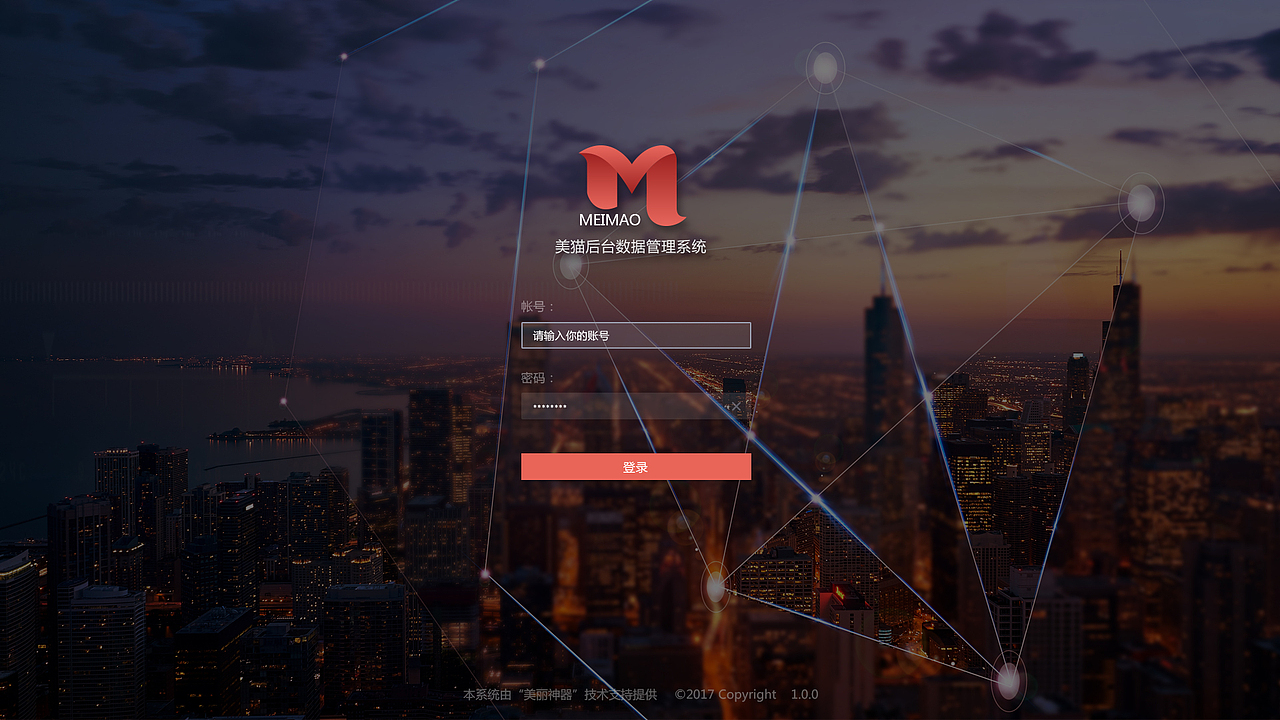 【PC系统】美猫后台界面设计（图ZOTUyNTk0NTY=） - 其他网页 - 站酷设计师CHENchen321原创素材 - 站酷ZCOOL