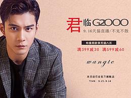速卖通banner
