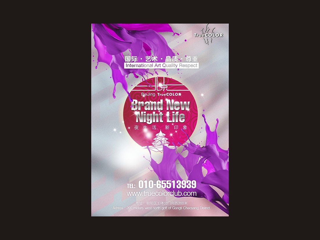 本色酒吧品牌整合推广