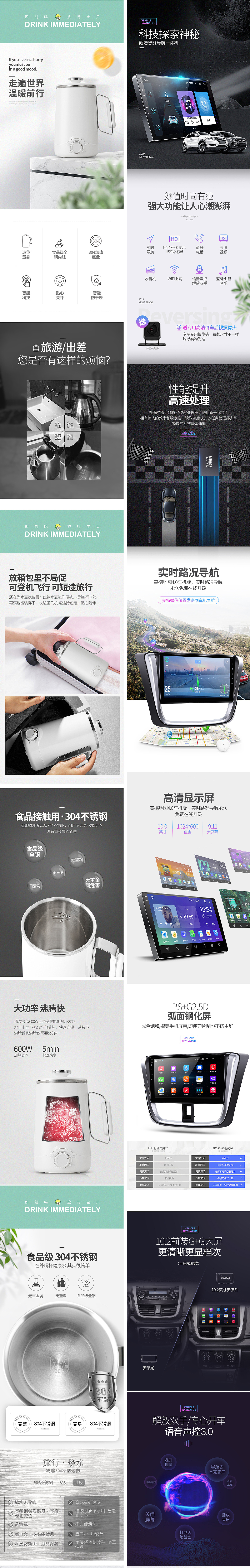 车载导航仪/水壶/化妆镜（图ZMTY5OTAyMzA0） - 电商 - 站酷设计师meichu_原创素材 - 站酷ZCOOL