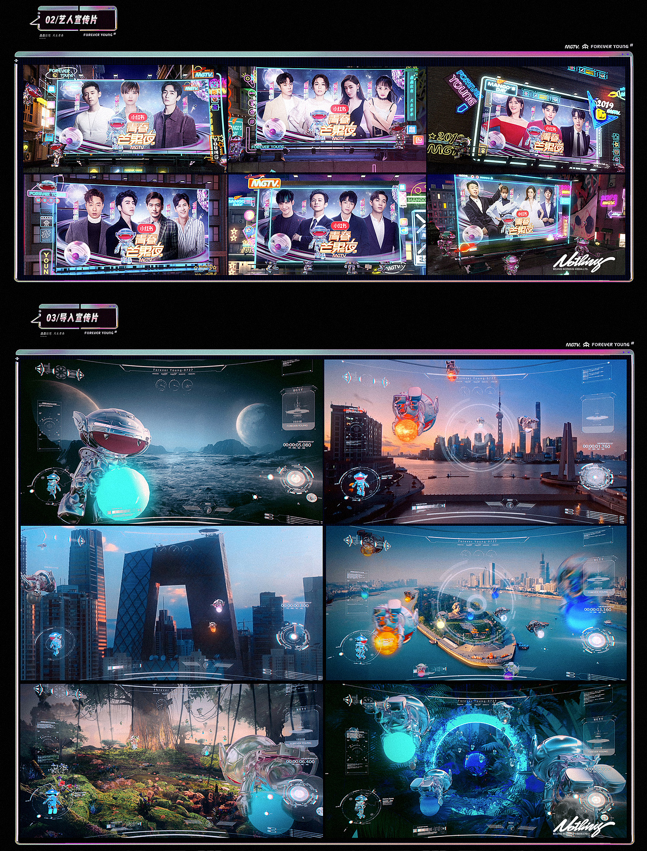 ［Nothing］芒果TV2019青春芒果节视觉宣传片