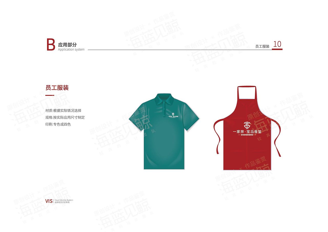 甜品餐饮VIS（图ZMzQ5NDIzNDQw） - 品牌 - 站酷设计师海蓝见鲸品牌设计原创素材 - 站酷ZCOOL