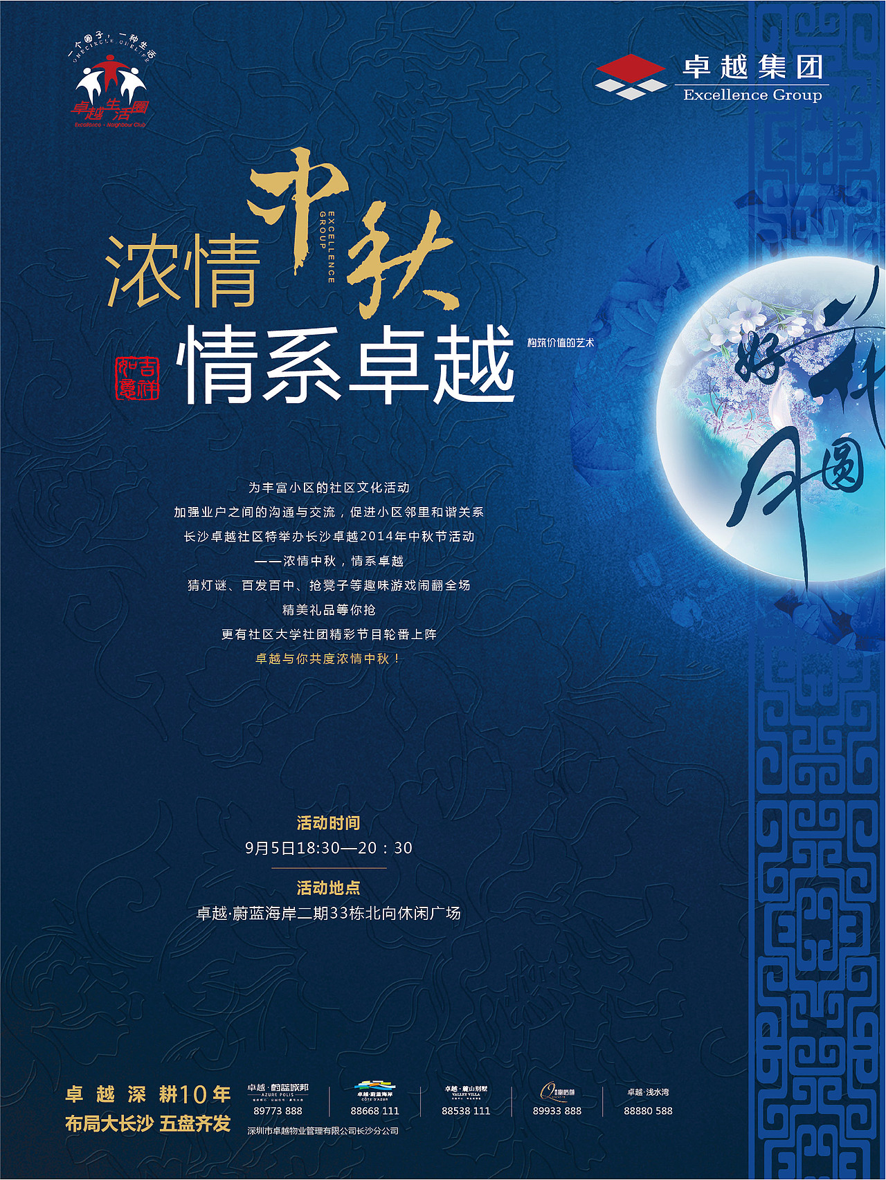 活动物料（图ZMjAzOTA5NDg=） - 宣传物料 - 站酷设计师后生设计原创素材 - 站酷ZCOOL