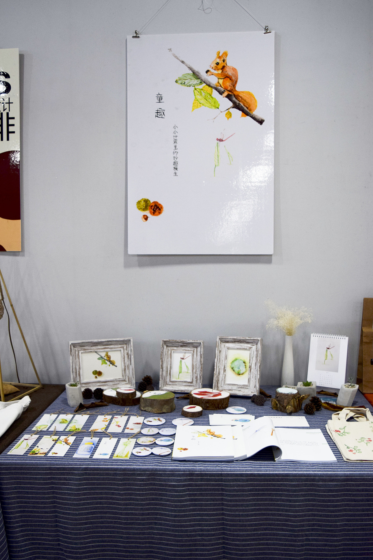 《童趣》 韩山师范学院 唐媛 #青春答卷2016#（图ZNDk3ODIxNDg=） - 书籍/画册 - 站酷设计师TANGYUAN糖原创素材 - 站酷ZCOOL