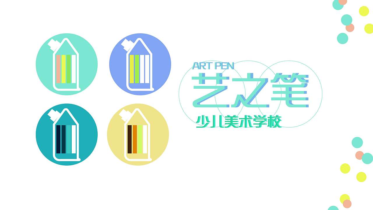 log设计之艺之笔（图ZMTIzMjAxNDg0） - Logo - 站酷设计师Gale_233原创素材 - 站酷ZCOOL