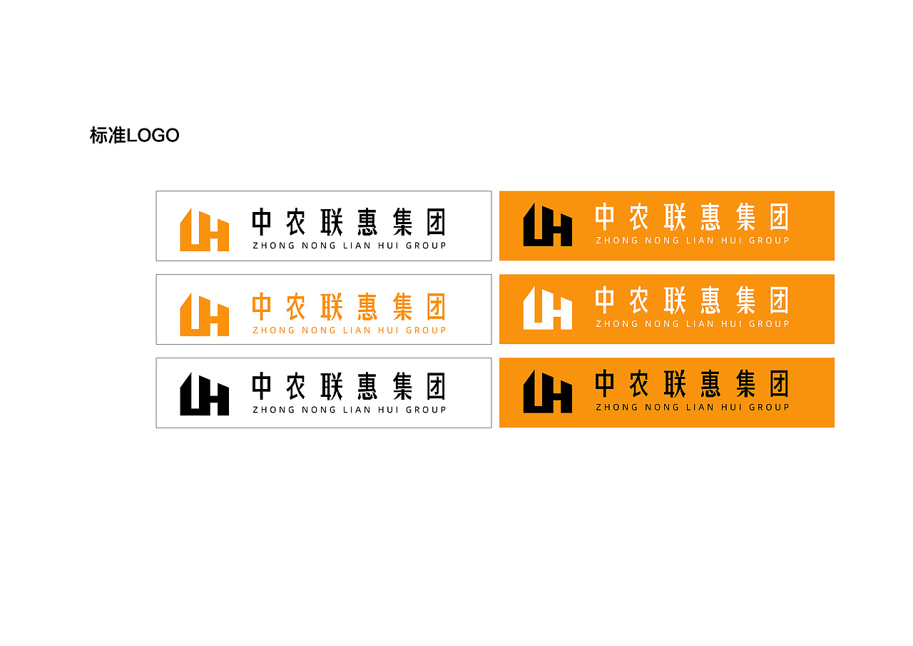 中农联惠企业LOGO设计