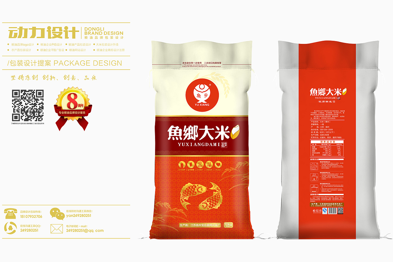 一些大米包装设计案例