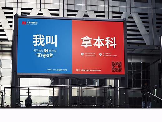 地鐵廣告（教育）（個人主頁-ZMjc2MTI4NjA=） - 宣傳物料 - 站酷設計師Lee_H原創(chuàng)素材 - 站酷ZCOOL