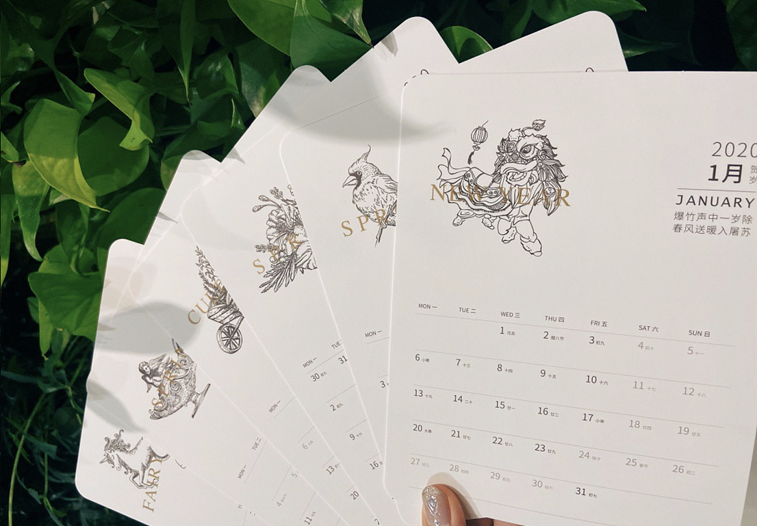 2020年手绘台历