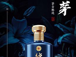 茅臺(tái)詳情頁(yè)合集