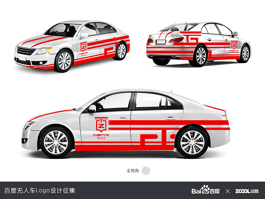 《百智》汽车 车标-涂料设计
