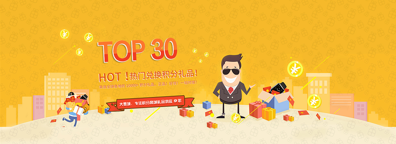 banner(积分商城搭建)