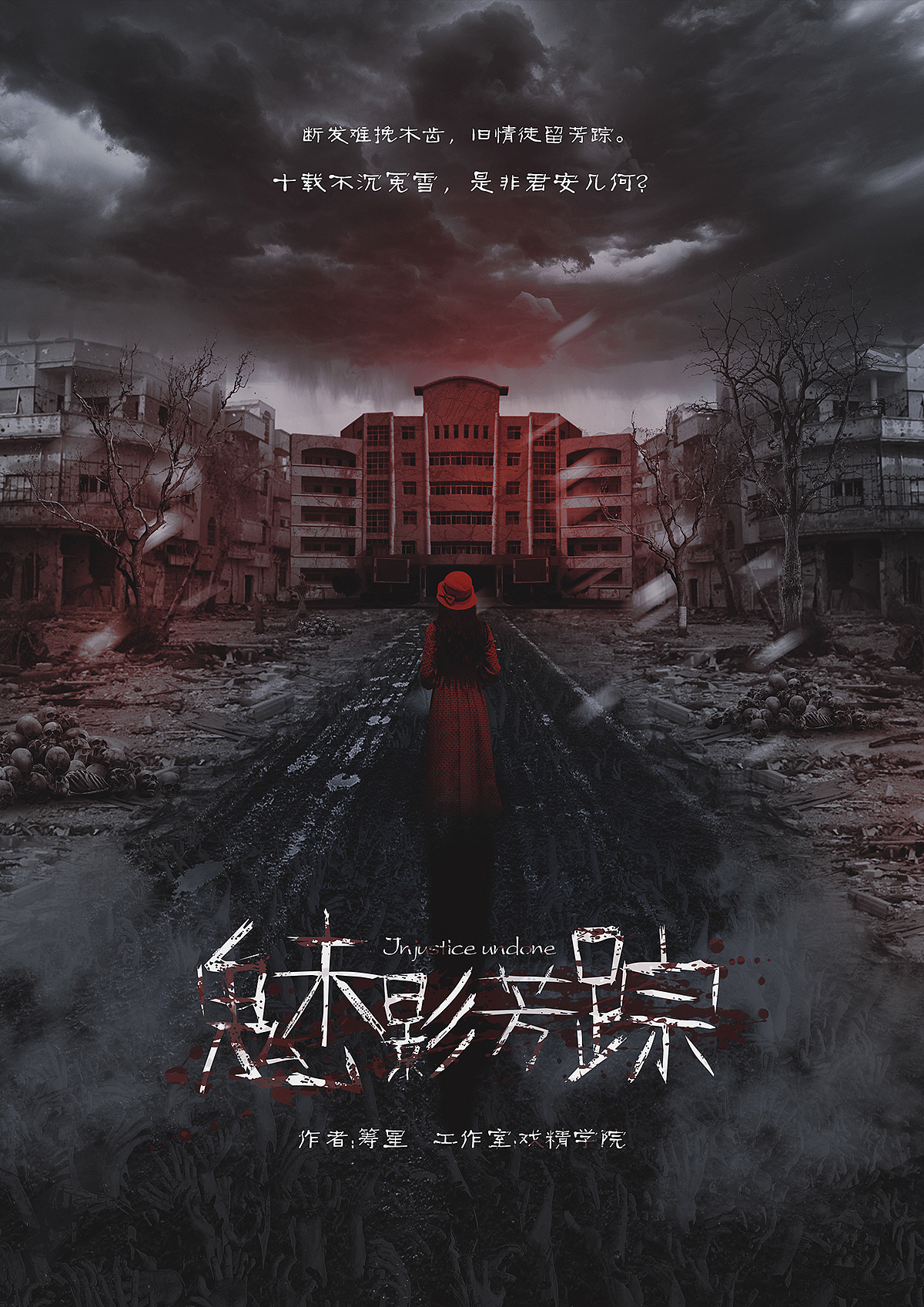 谋杀之谜剧本杀桌游游戏魅影芳踪平面设计