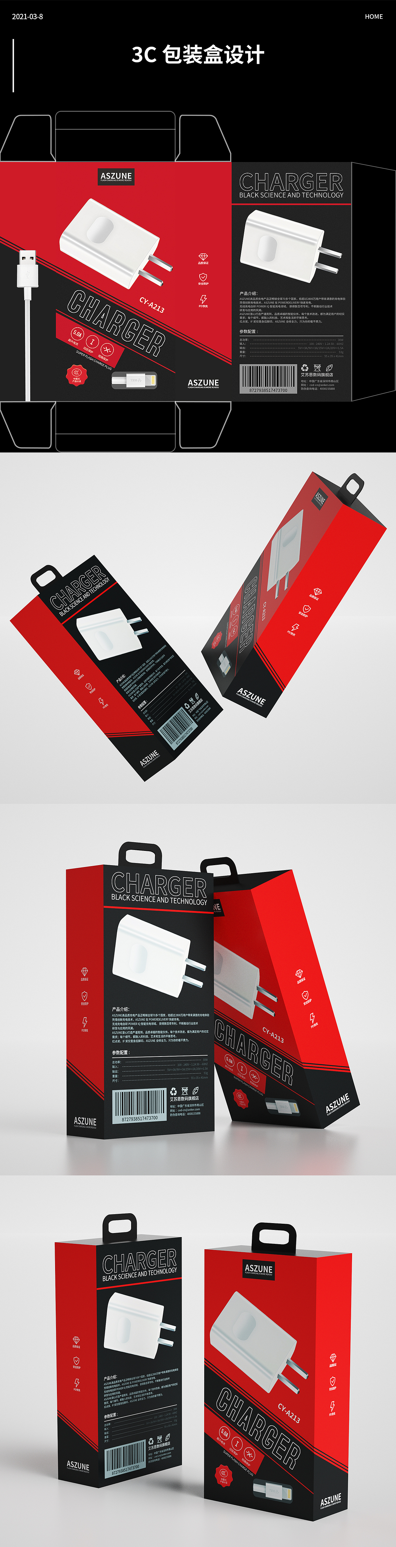 3c产品包装