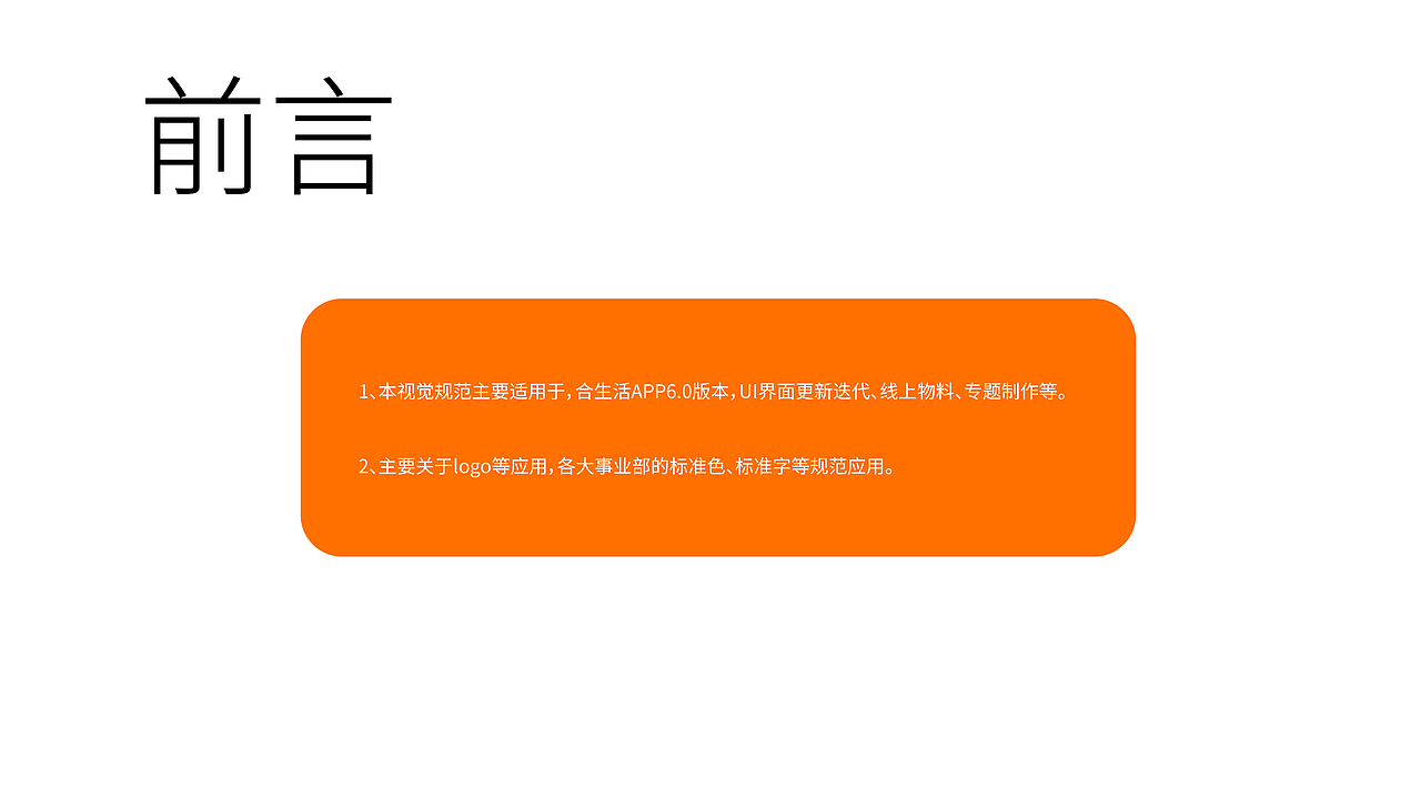 合生创展-2021房地产合生创展社区团购设计规范（图ZMjc1NTk3NTI0） - 电商 - 站酷设计师鱼虾酱子画原创素材 - 站酷ZCOOL