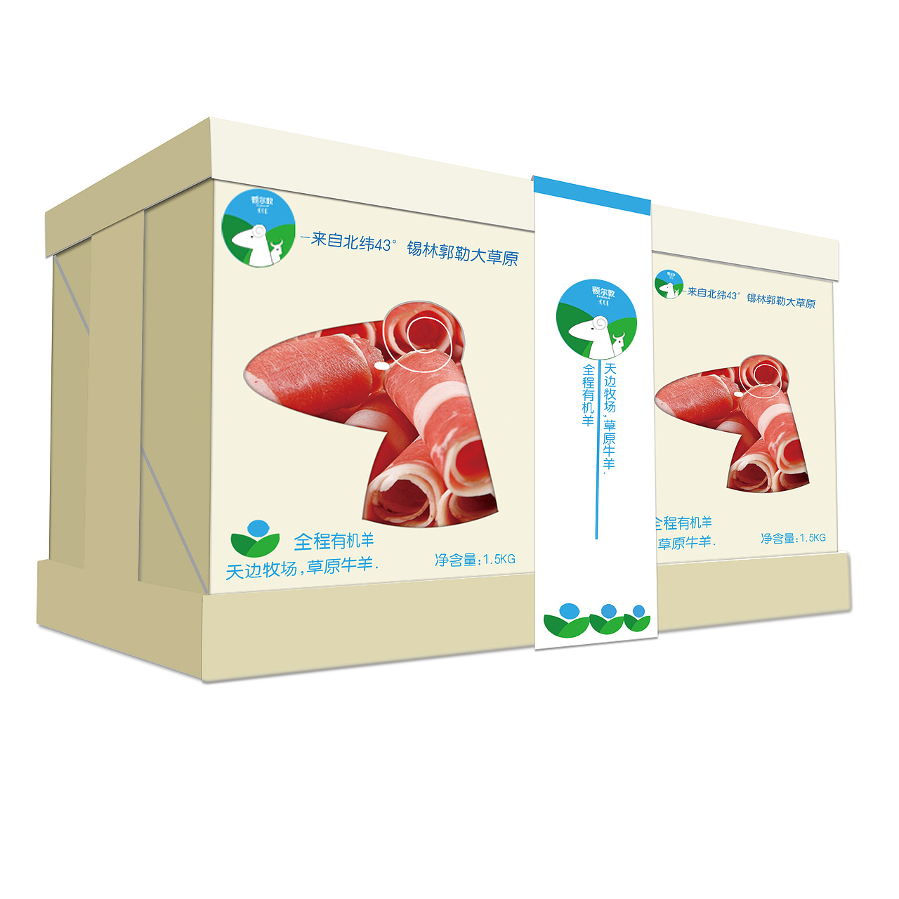 原创作品:额尔敦牛羊肉项目---包装设计