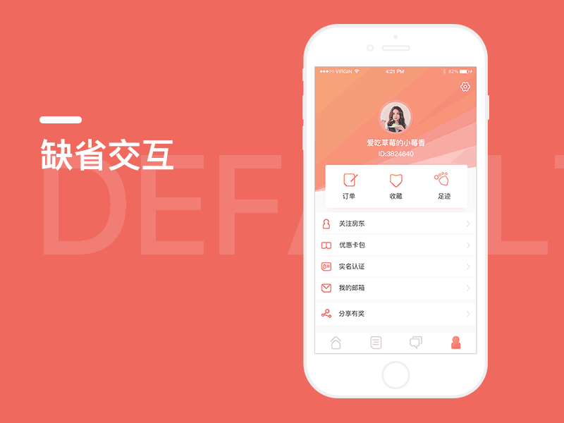 城宿APP（图ZMTA0MTIzNzQ4） - APP界面 - 站酷设计师雨灰原创素材 - 站酷ZCOOL