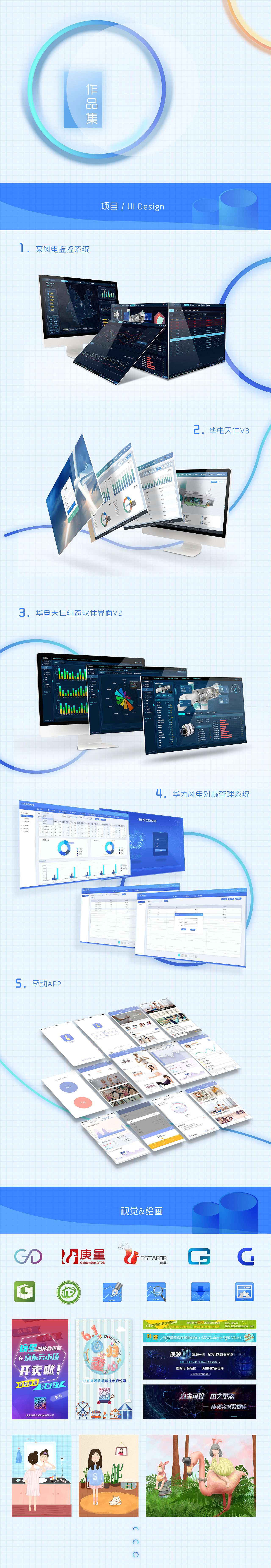作品集（图ZMTQ0NzkxMTg0） - 软件界面 - 站酷设计师琦琦琦的时间原创素材 - 站酷ZCOOL