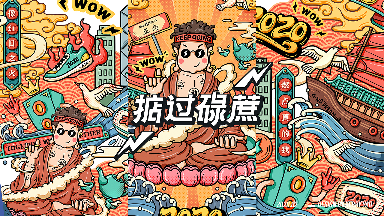 2020年马拉松主题插画