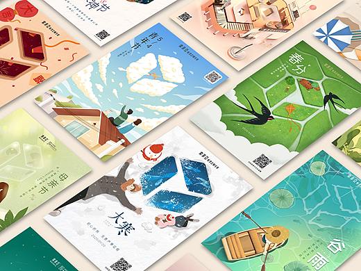 2020年索菲亚品牌logo节气节日创意海报合集
