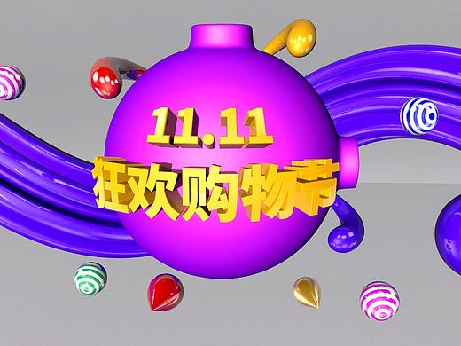 C4D建模-双十一场景图