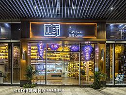 店铺