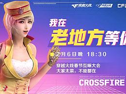 CF 灵狐姐直播回顾