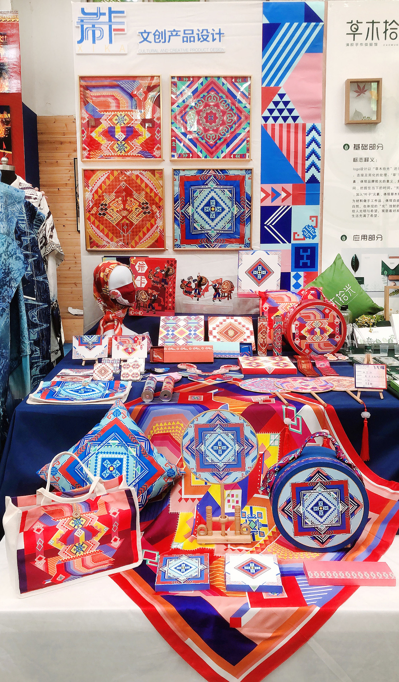 文创设计——西兰卡普