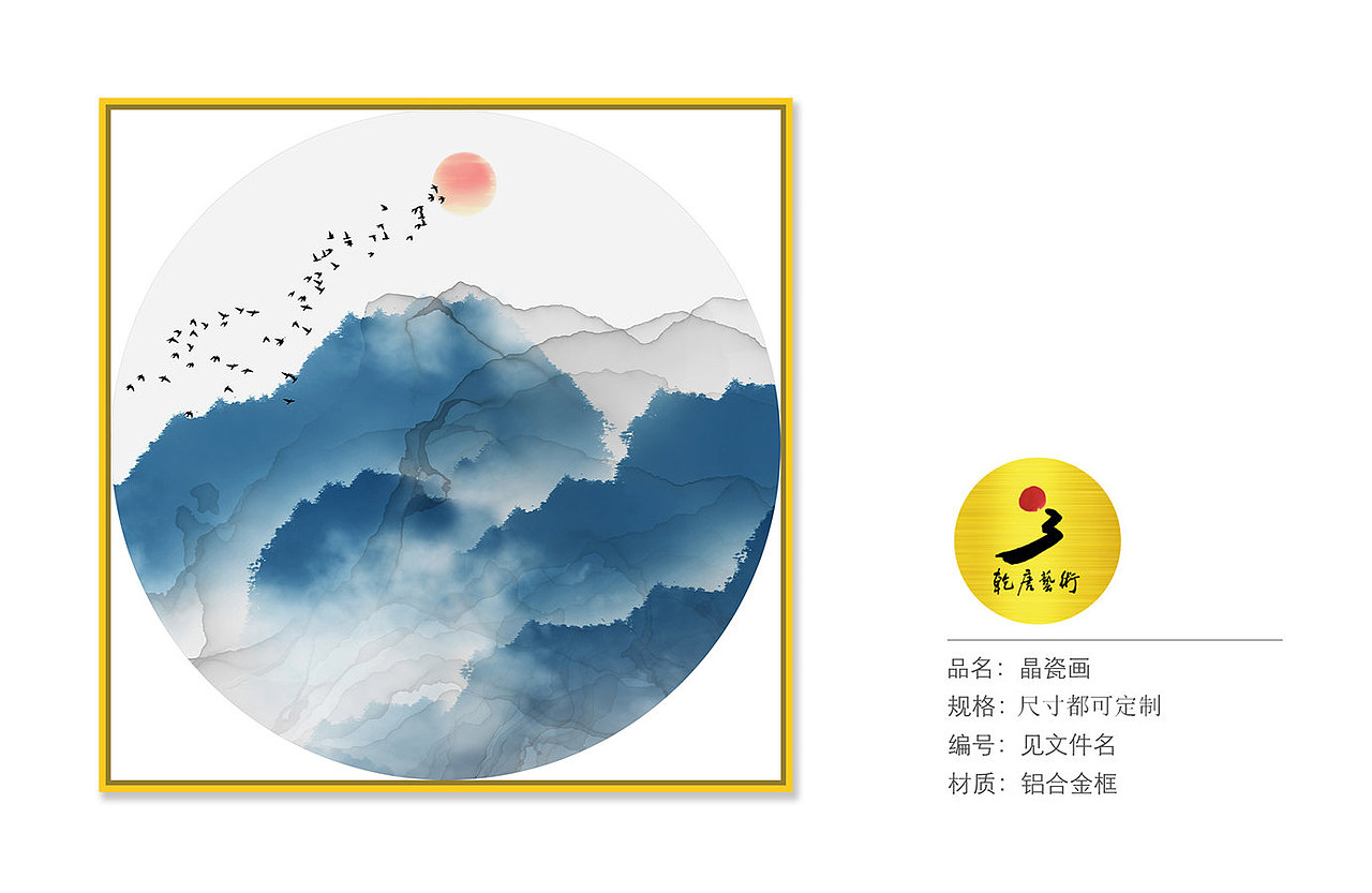 软装素材晶瓷画