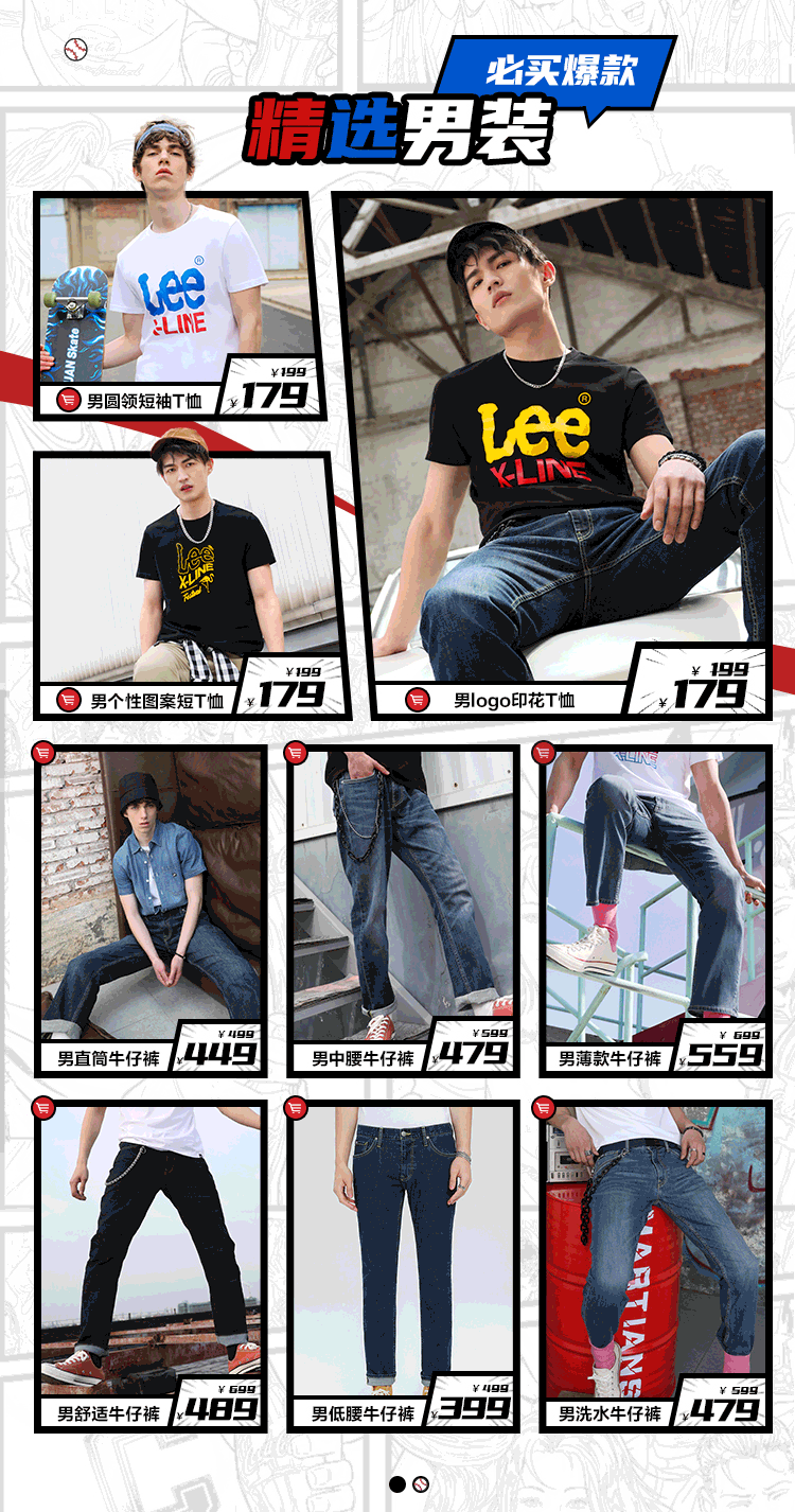 lee x 可口可乐（图ZMjE3NTg1ODYw） - 移动端网页 - 站酷设计师晓天之绝原创素材 - 站酷ZCOOL
