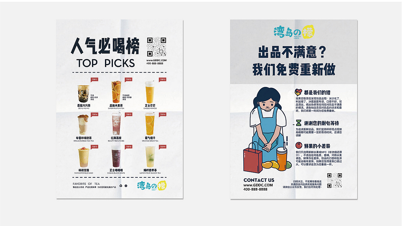「湾岛的檬」鲜果茶奶茶 品牌设计（图ZMjIxOTU2NzE2） - 品牌 - 站酷设计师红八影画原创素材 - 站酷ZCOOL