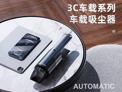 车载吸尘器/车载支架X2