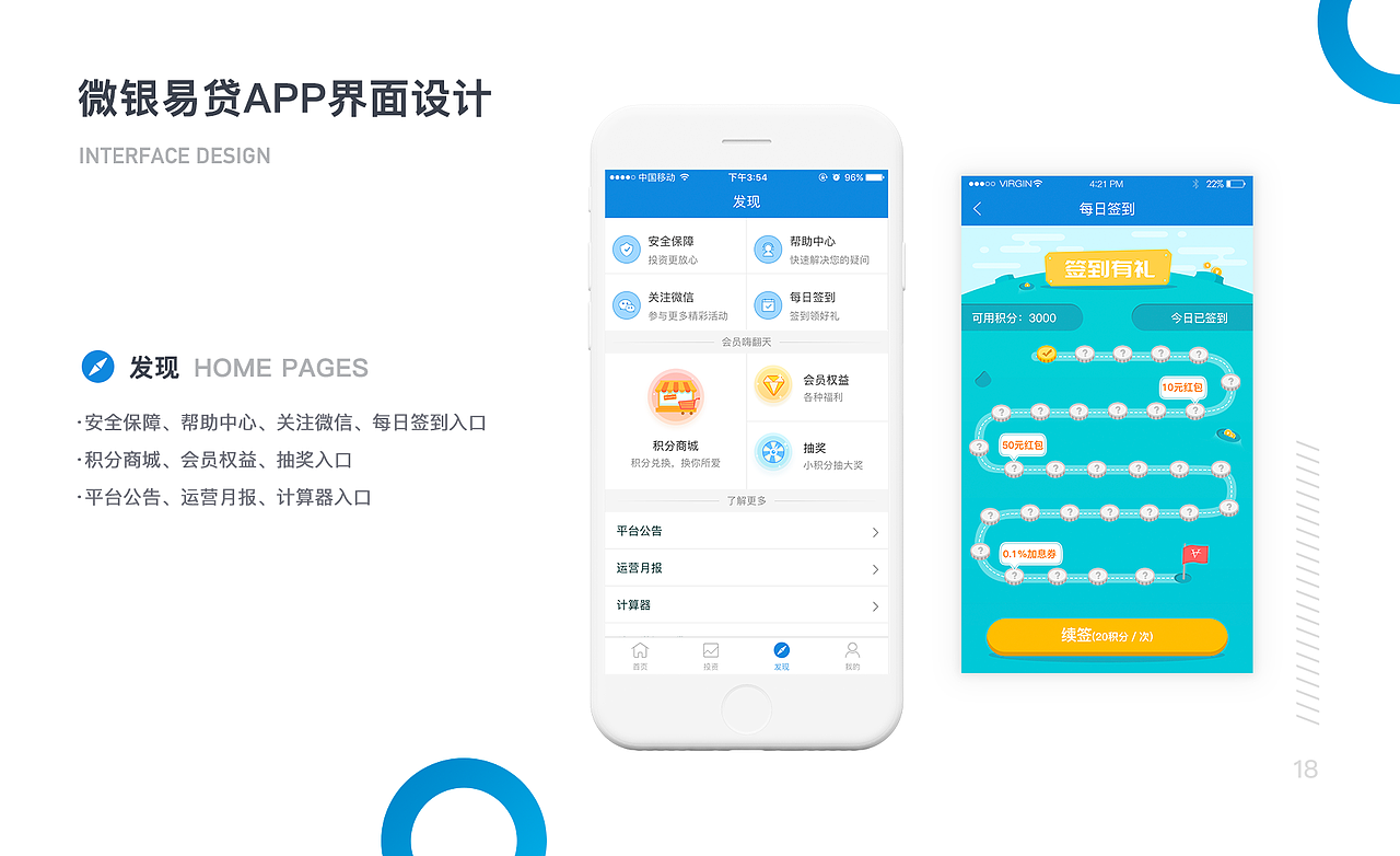 2016-2018 app作品集