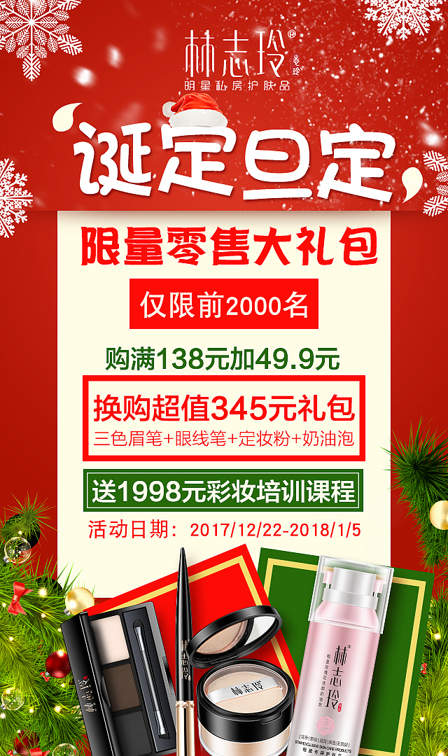 圣诞海报 回顾（图ZMTQ0NTUxOTU2） - 海报 - 站酷设计师runline37原创素材 - 站酷ZCOOL