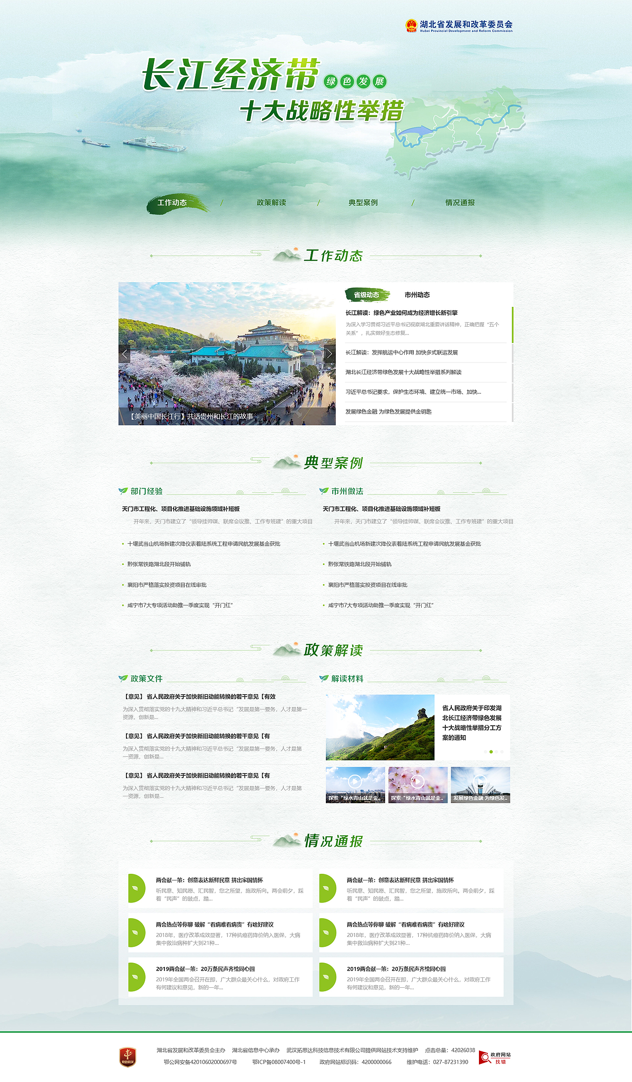 2018年度部分专题页（图ZMjE0NDkxMzQ0） - 运营设计 - 站酷设计师太阳晒到pp啦原创素材 - 站酷ZCOOL