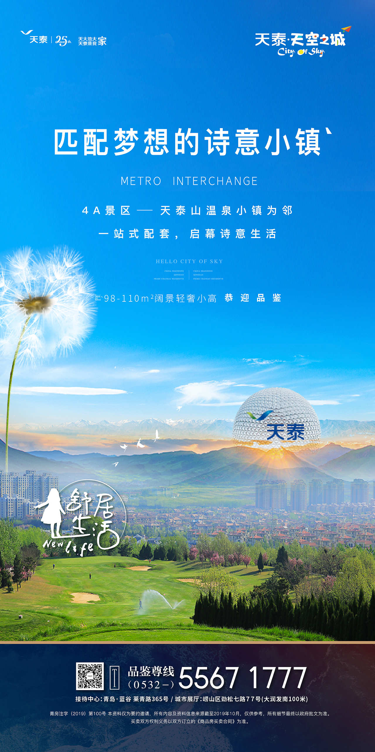 地产系列刷屏稿（图ZMjE3NzM3NTc2） - 品牌 - 站酷设计师何小溪她麻麻原创素材 - 站酷ZCOOL