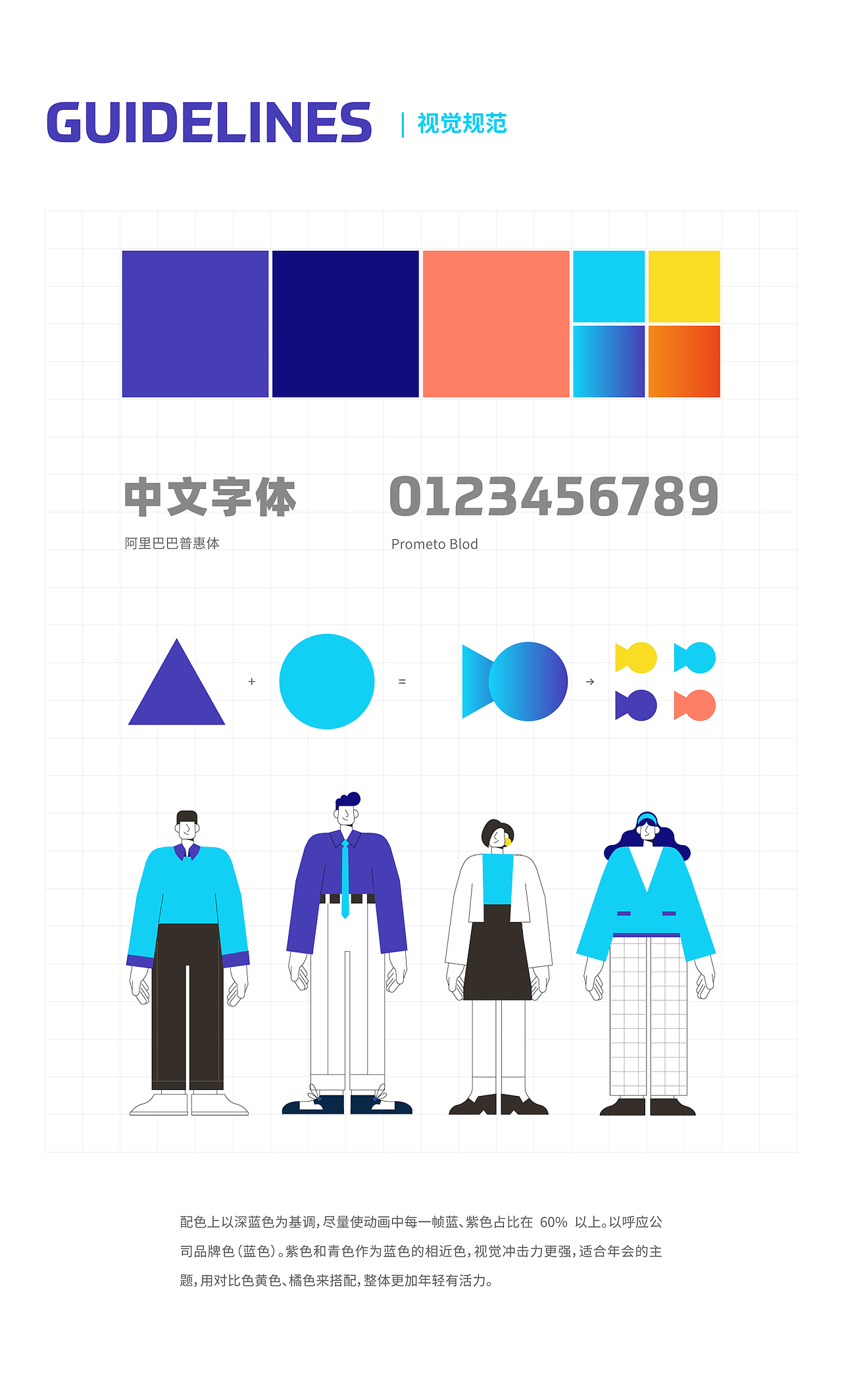 MG动画 | 2021年会开场视频（图ZMjQyMzAzNjIw） - 短片 - 站酷设计师ReesonRen原创素材 - 站酷ZCOOL