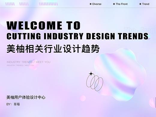实例解析2021年UI设计流行趋势 — 美柚UED