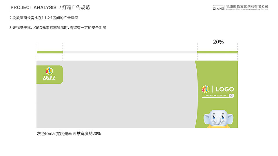 天阳亲子广场升级