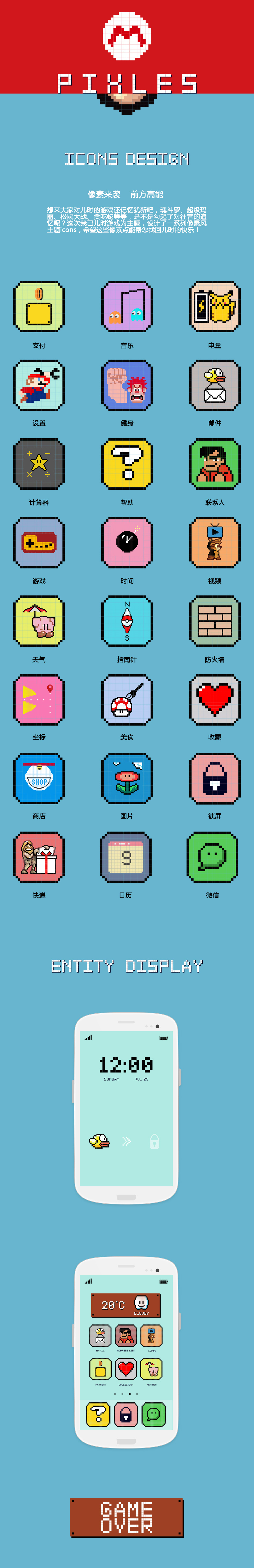 像素风游戏人物icons|ui|图标|等等我去换条裤子 - 原创作品 - 站酷