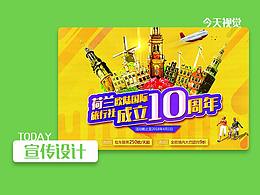 海报类——门头、大型展板