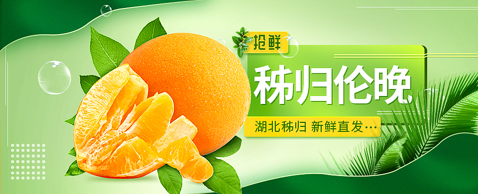 生鲜海报素材（图ZMTQyNDQ5Nzc2） - 电商 - 站酷设计师负形原创素材 - 站酷ZCOOL