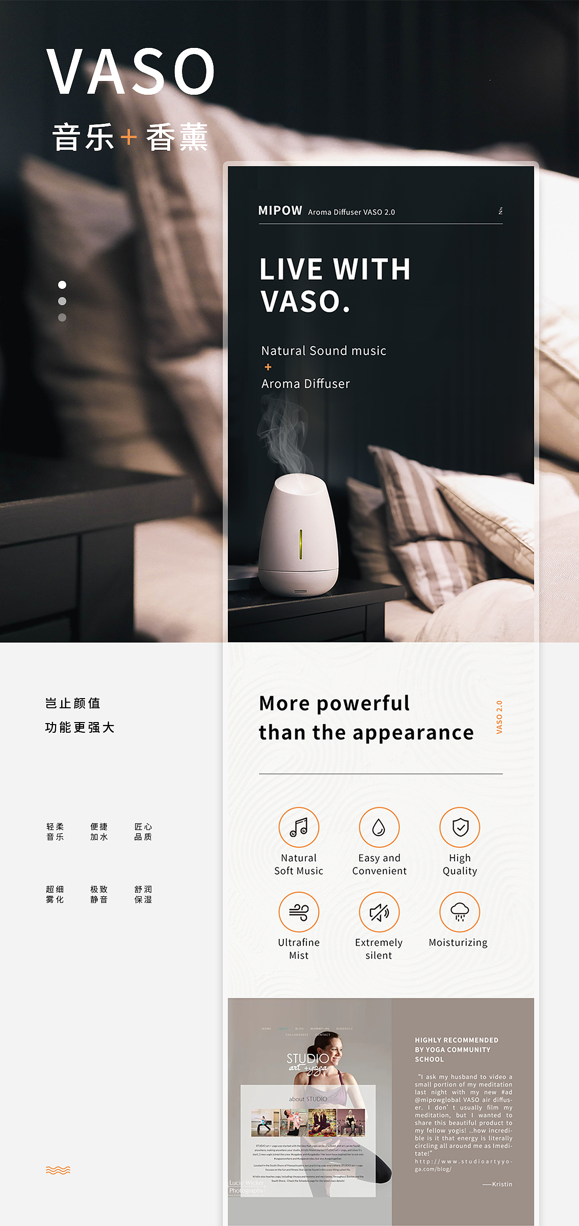 香薰机详情页（图ZMTkzNjI0NTYw） - 电商 - 站酷设计师周咸咸原创素材 - 站酷ZCOOL