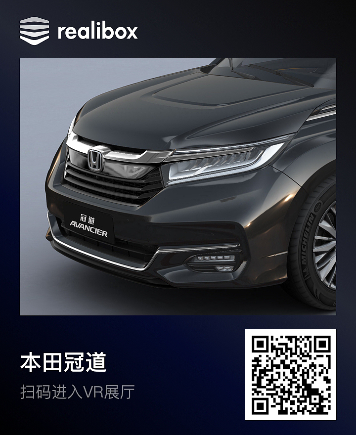 Realibox AR/VR/3D汽车实时配置展示