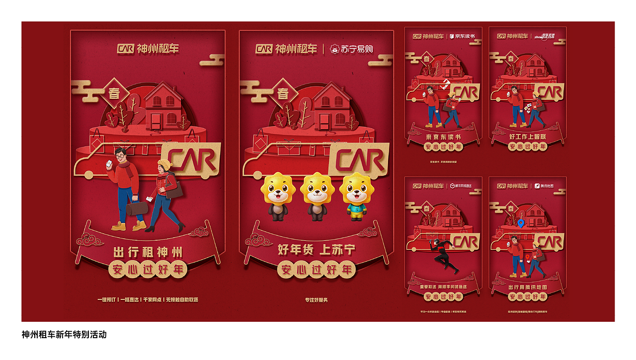 2022设计乱窜工作室作品集