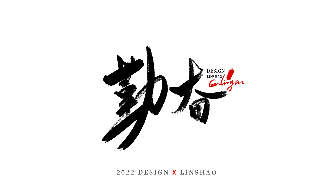 100组字-随心所欲手写字-三月（图ZMjk1MDMyNDI4） - 字体/字形 - 站酷设计师Glyzyl原创素材 - 站酷ZCOOL