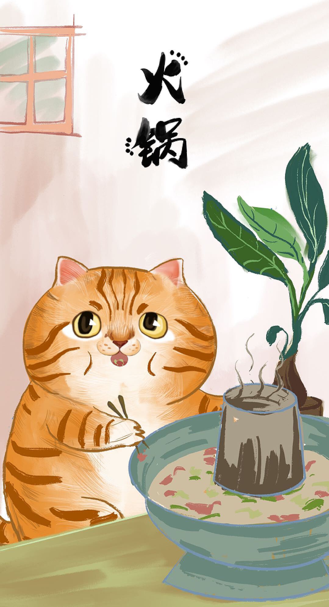 猫的火锅 - 高清图片，堆糖，美图壁纸兴趣社区